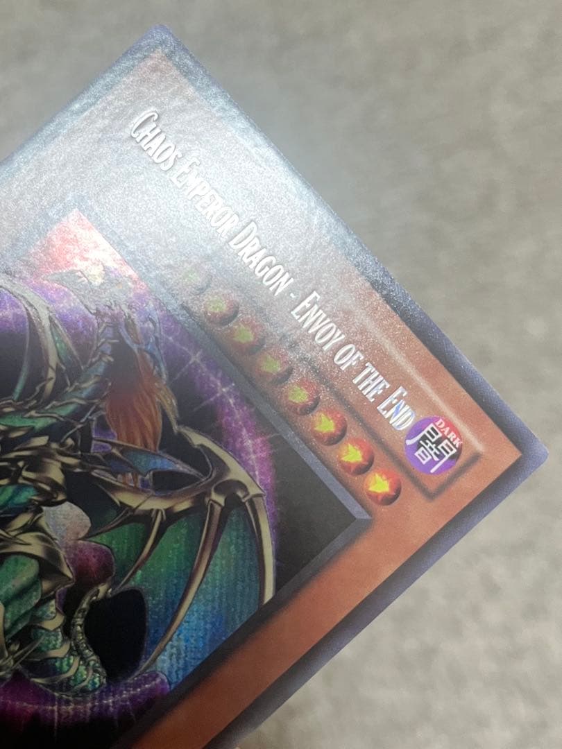遊戯王 カオスエンペラードラゴン 旧アジア版 シークレットレア - メルカリ