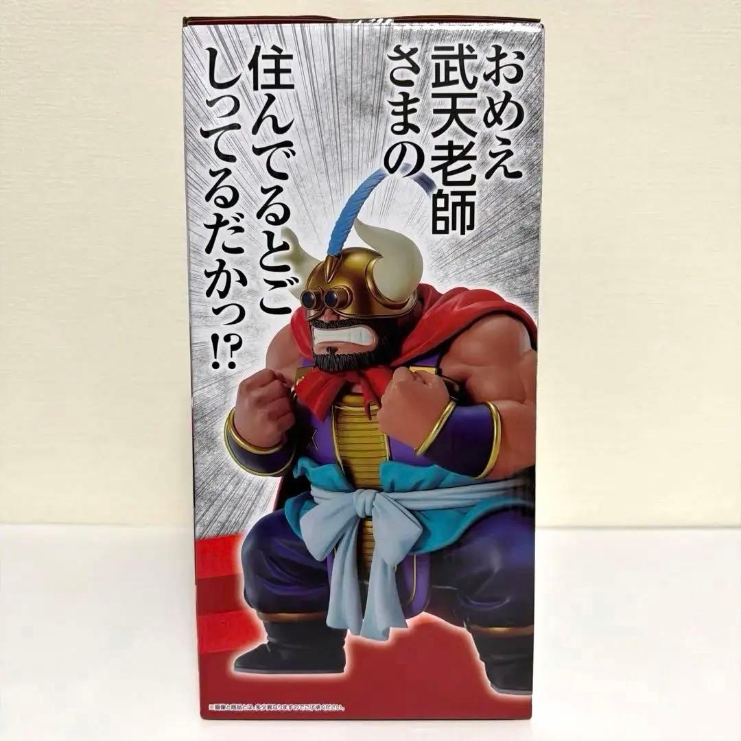 一番くじ ドラゴンボール EX 亀仙流の猛者たち D賞 牛魔王フィギュア
