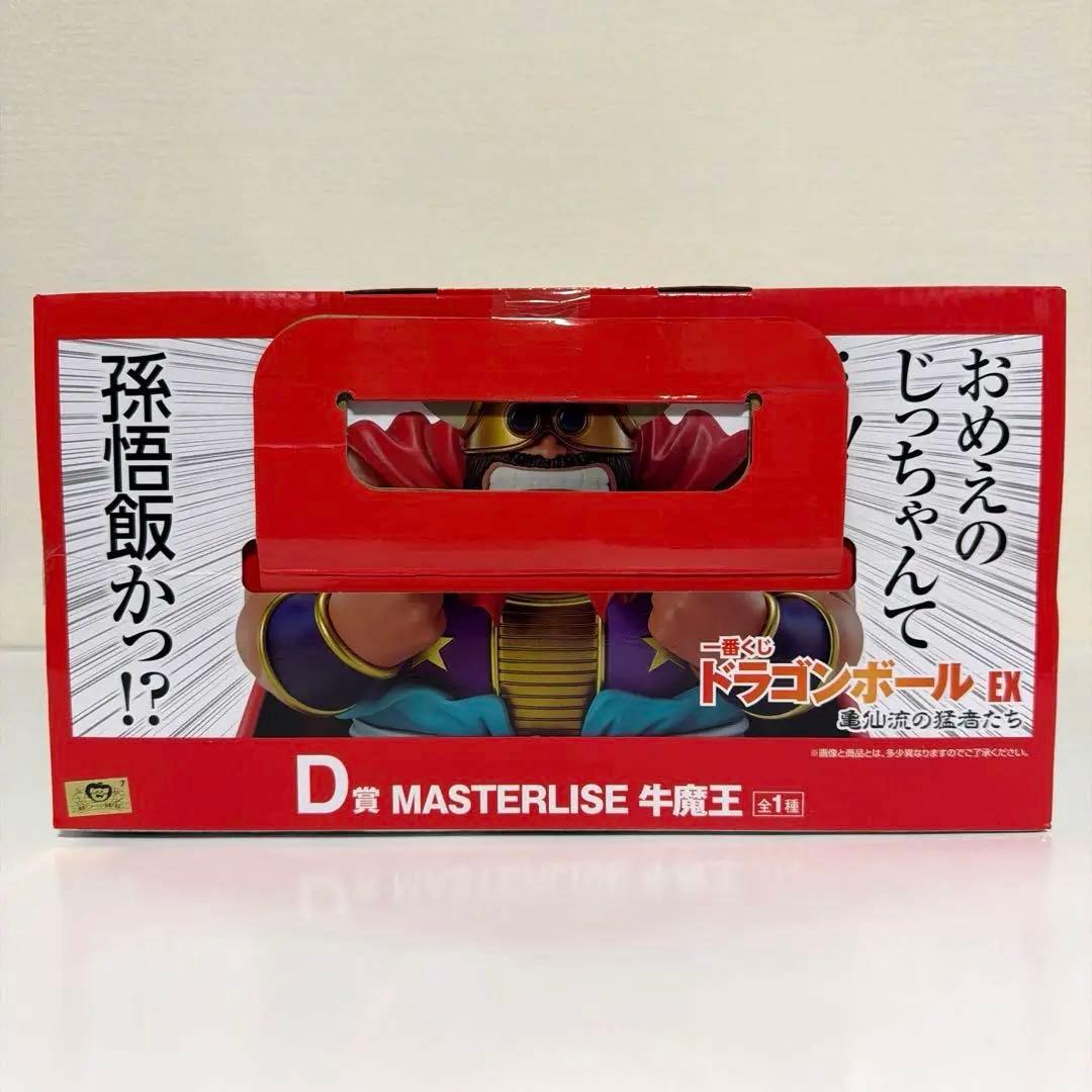 一番くじ ドラゴンボール EX 亀仙流の猛者たち D賞 牛魔王フィギュア