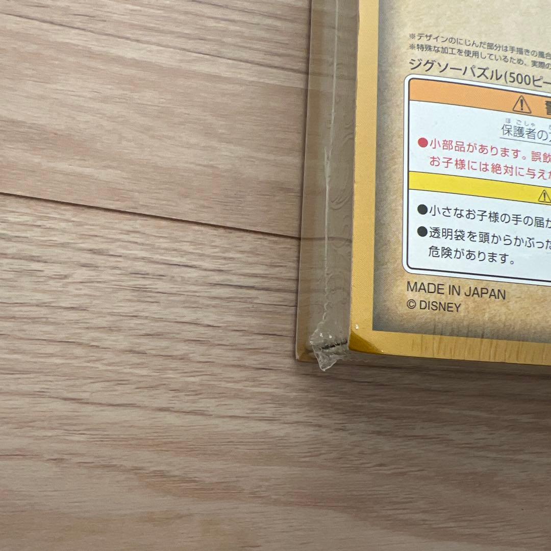 【新品・未開封】ファンタジースプリングス ジグソーパズル