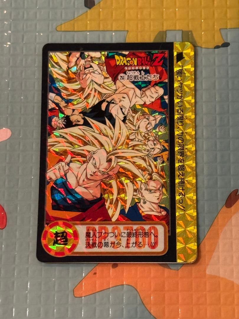ドラゴンボール カードダス 本弾95キラNo.253