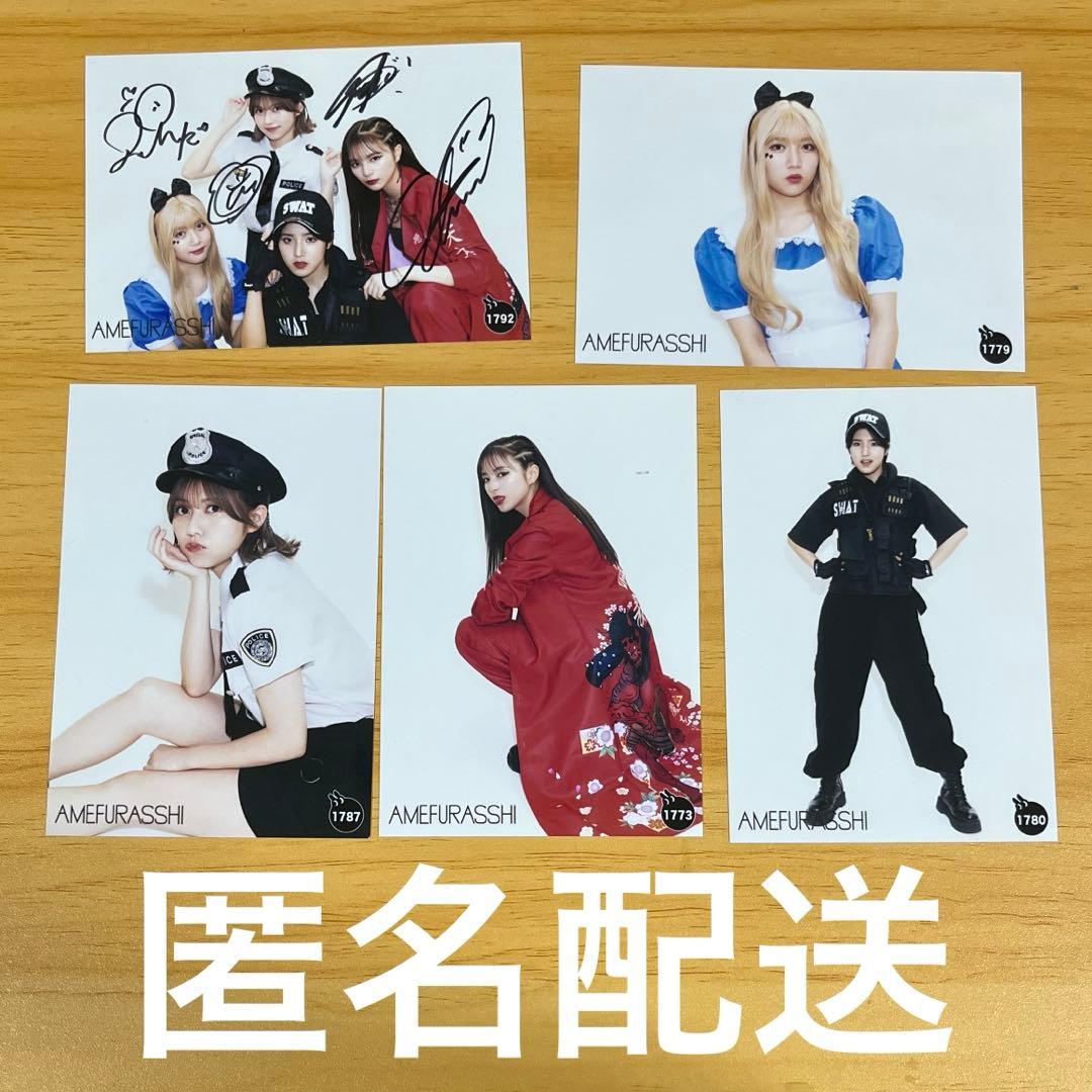 AMEFURASSHI サイン入り生写真 愛来 鈴木萌花 小島はな 市川優月