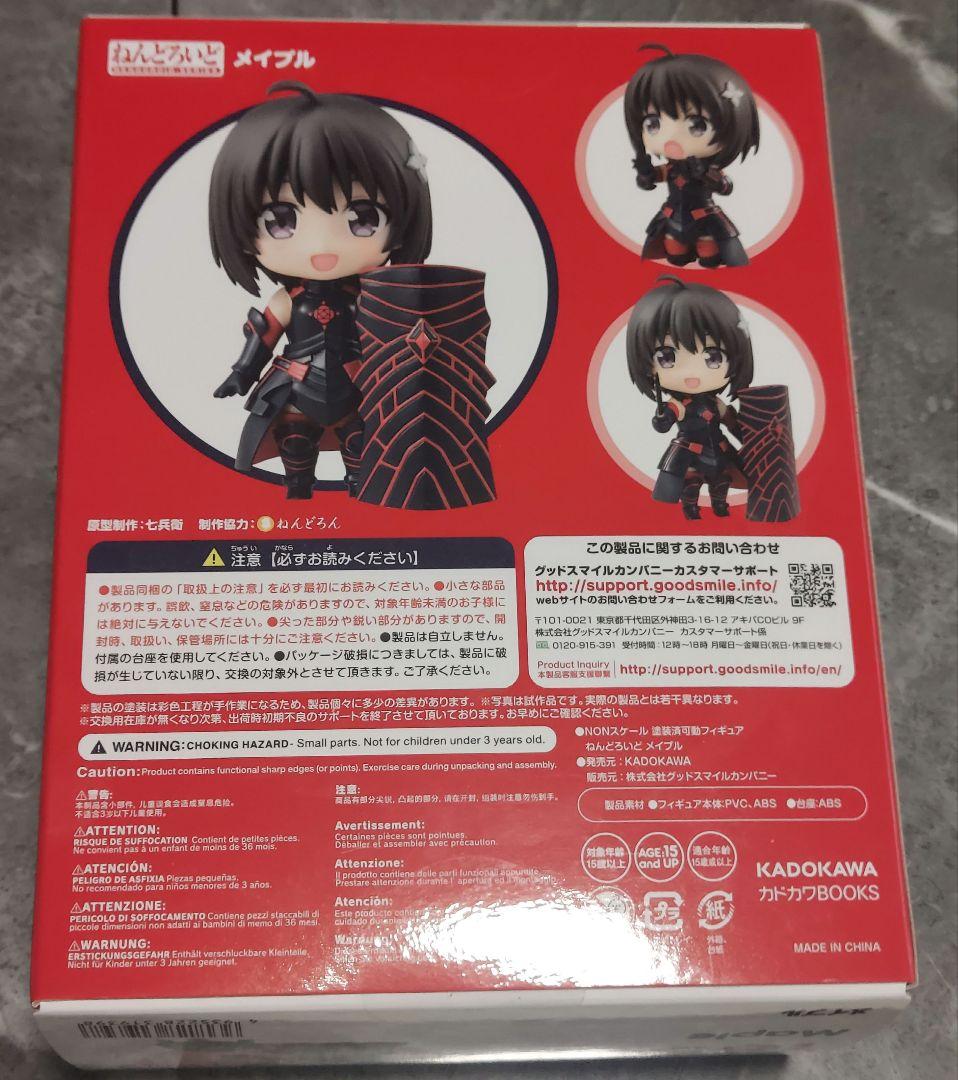 痛いのは嫌なので防御力に極振りしたいと思います　ねんどろいど メイプル