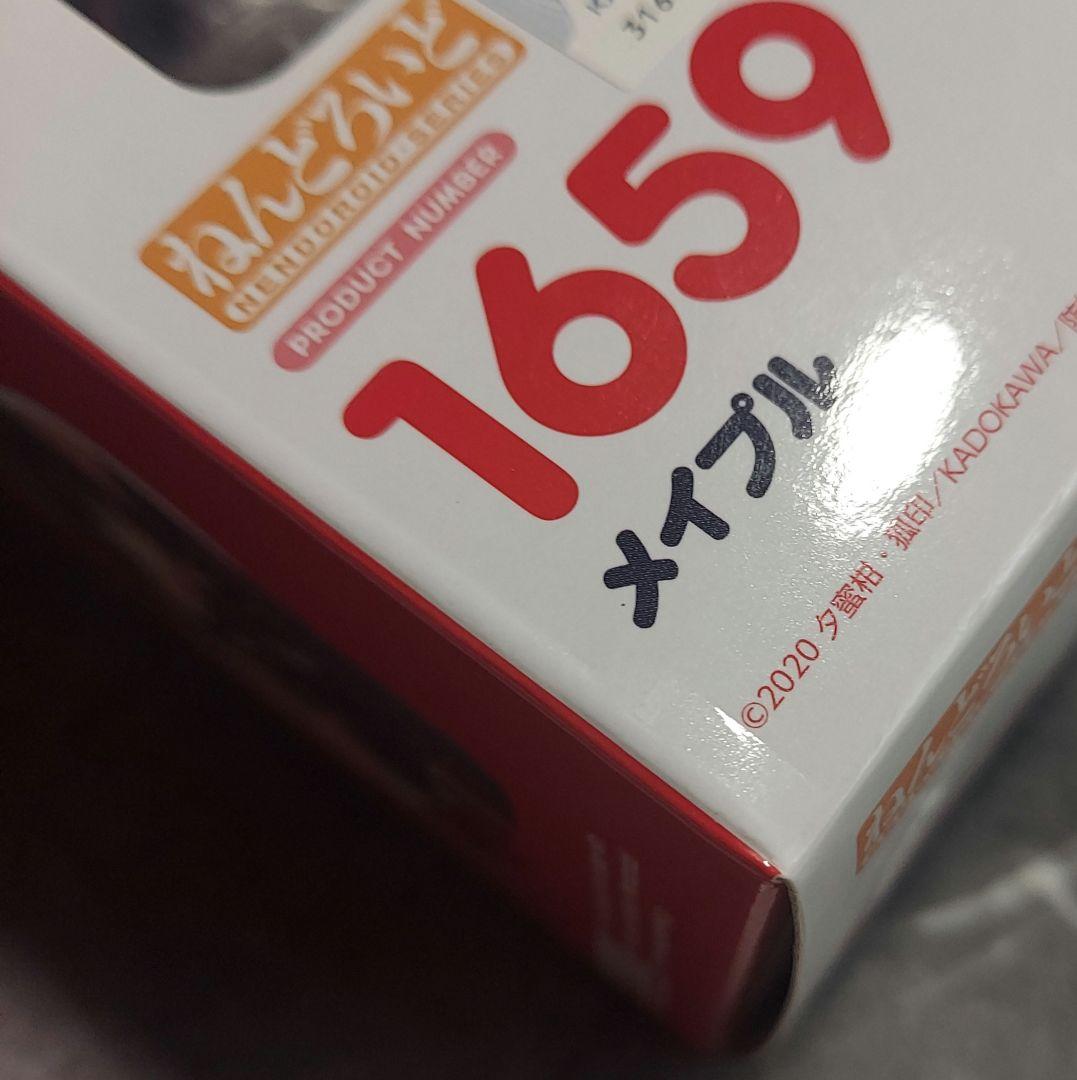 痛いのは嫌なので防御力に極振りしたいと思います　ねんどろいど メイプル