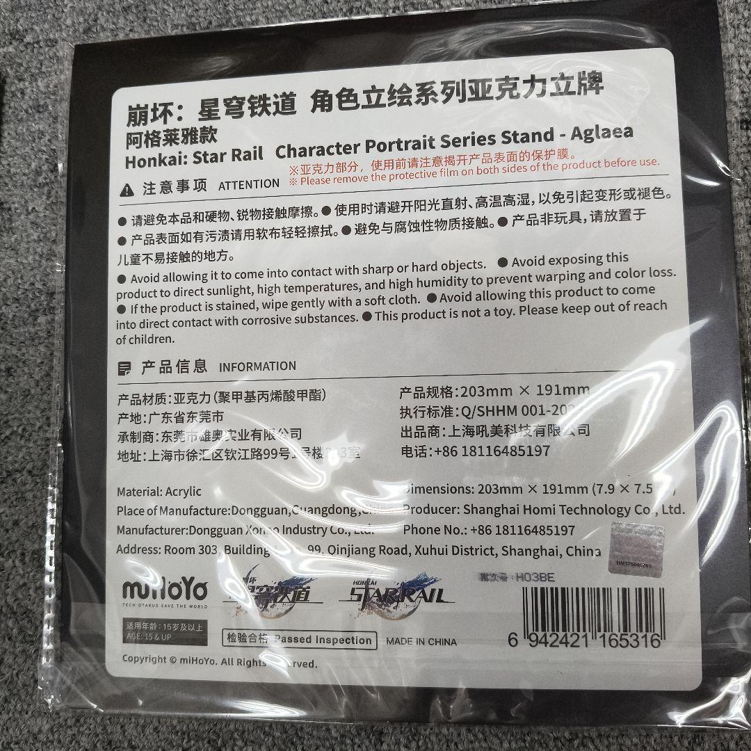 崩壊スターレイル 1周年記念コレクションカードセット