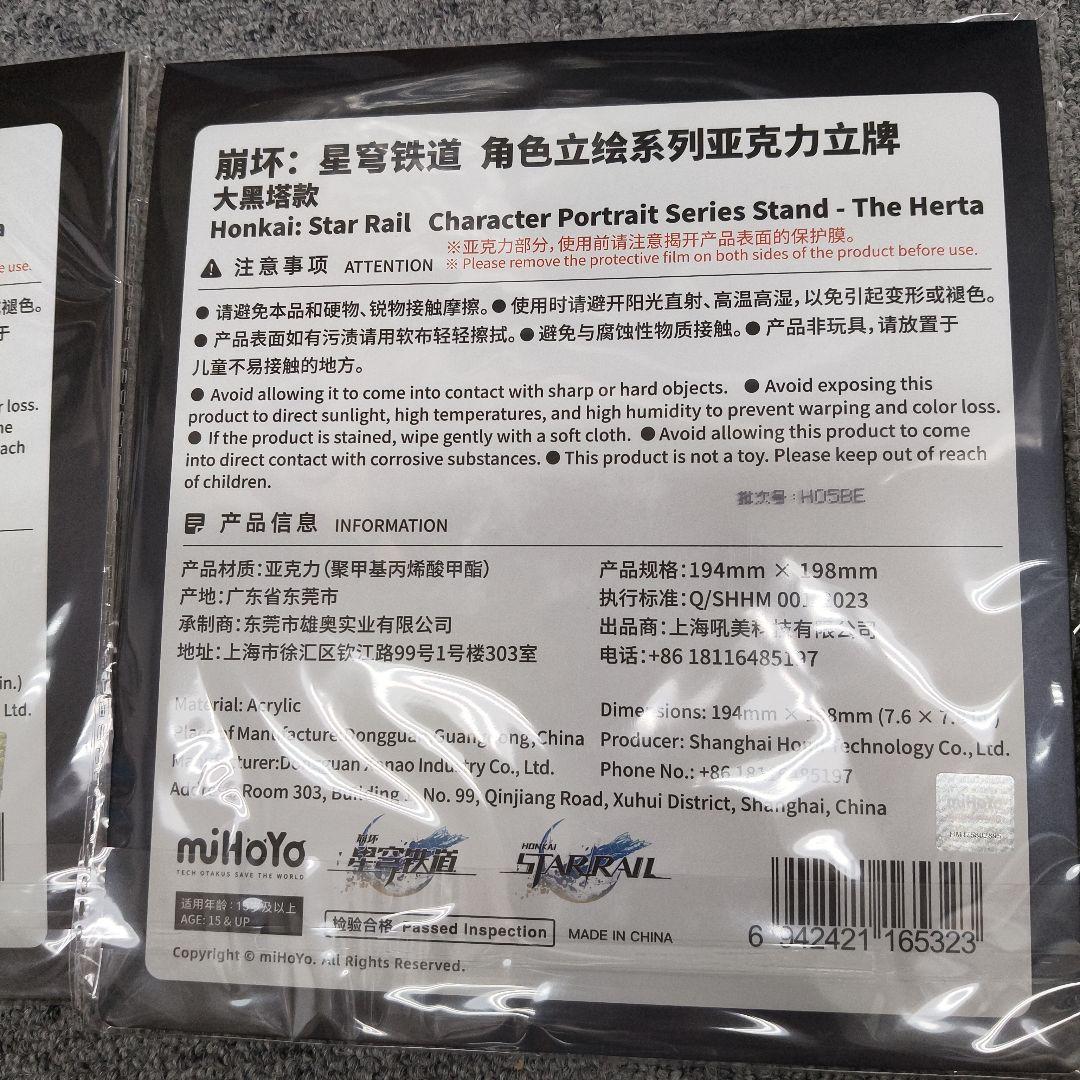 崩壊スターレイル 1周年記念コレクションカードセット