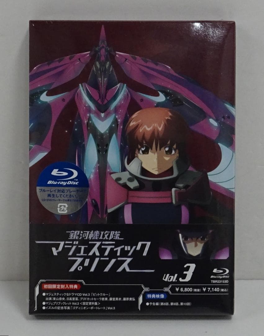 銀河機攻隊マジェスティックプリンス＜BD＞全8巻セット 05240905H03S