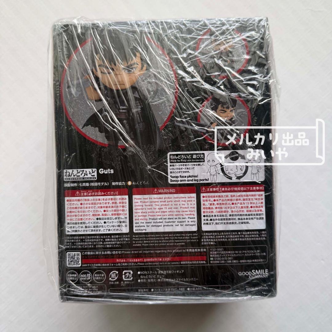 ねんどろいど　ベルセルク　ガッツ［未開封品］