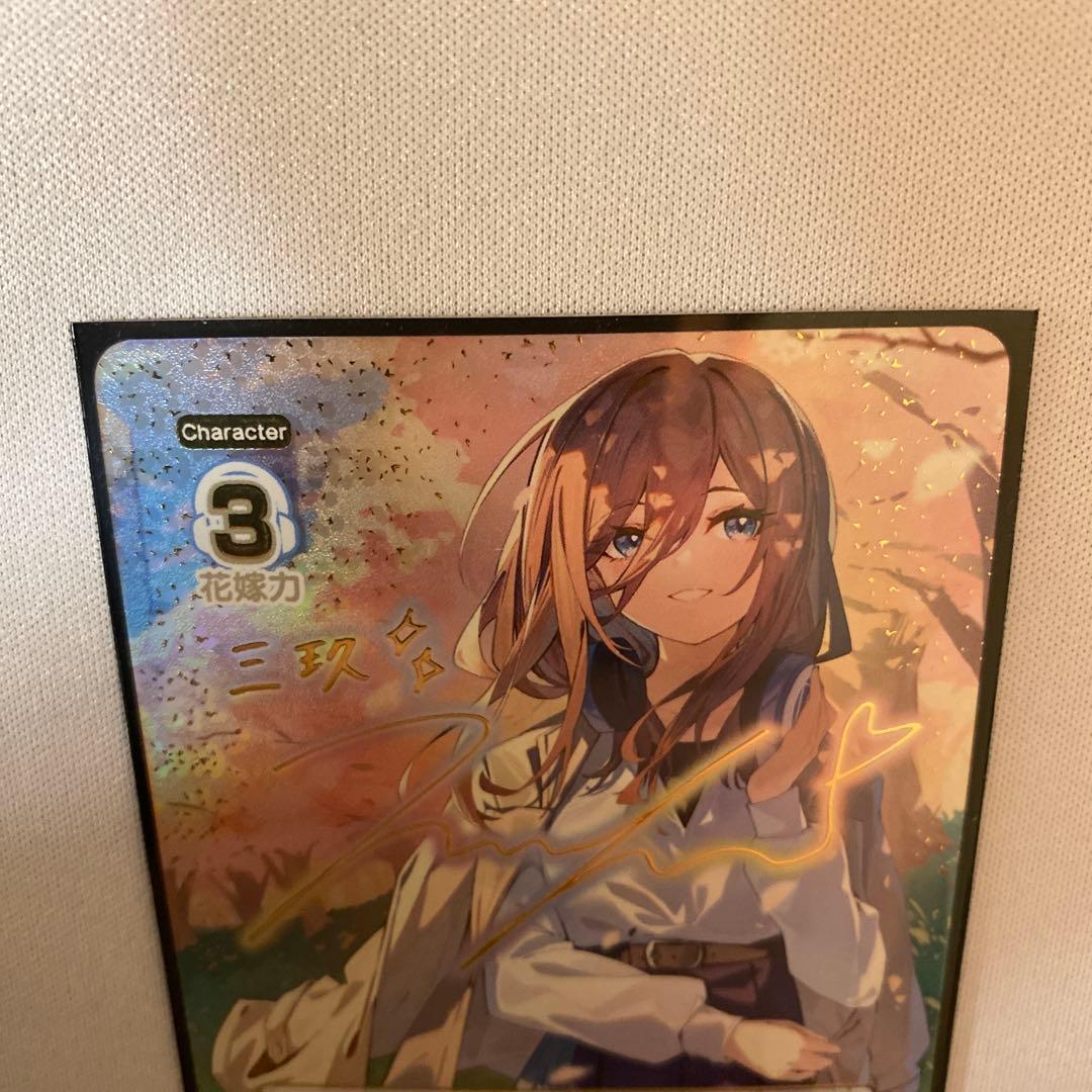 5等分の花嫁 カードゲーム 中野三玖 SSP これからも続く日々 - メルカリ