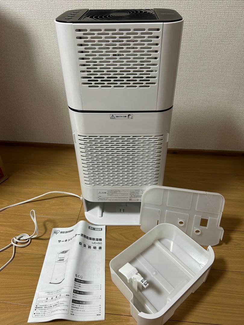 アイリスオーヤマ サーキュレーター 衣類乾燥除湿機 IJD-I502021年製 アイリスオーヤマ サーキュレーター衣類乾燥除湿機 IJD-I50を検証