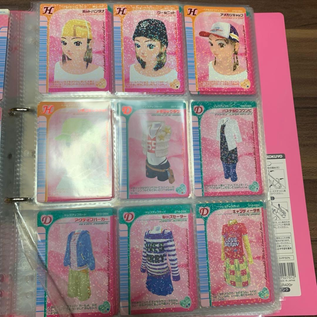 おしゃれ魔女ラブ&ベリカードファイル／カード／まとめ売り⭐️プレイ用