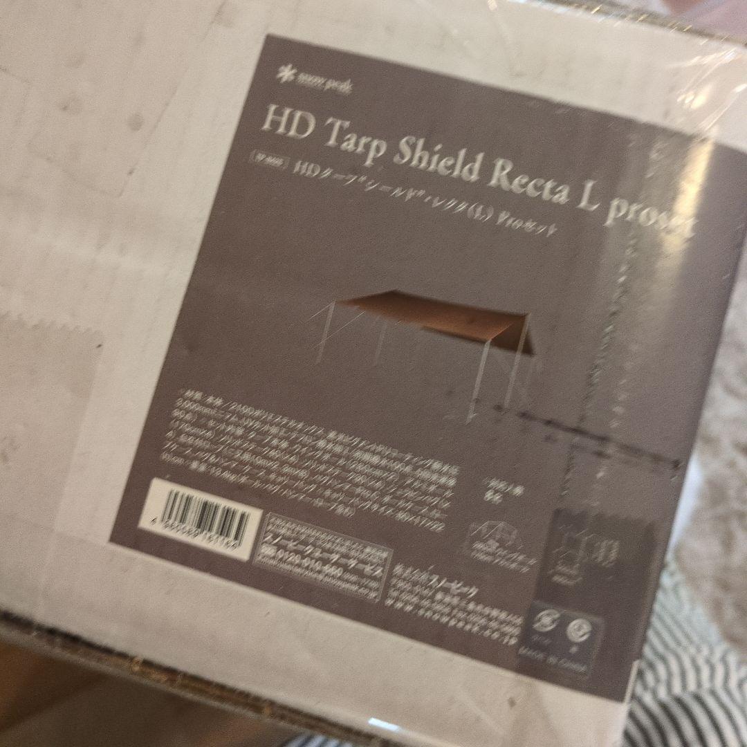 HDタープ “シールド”・レクタ(L)Pro セット [8人用]　新品