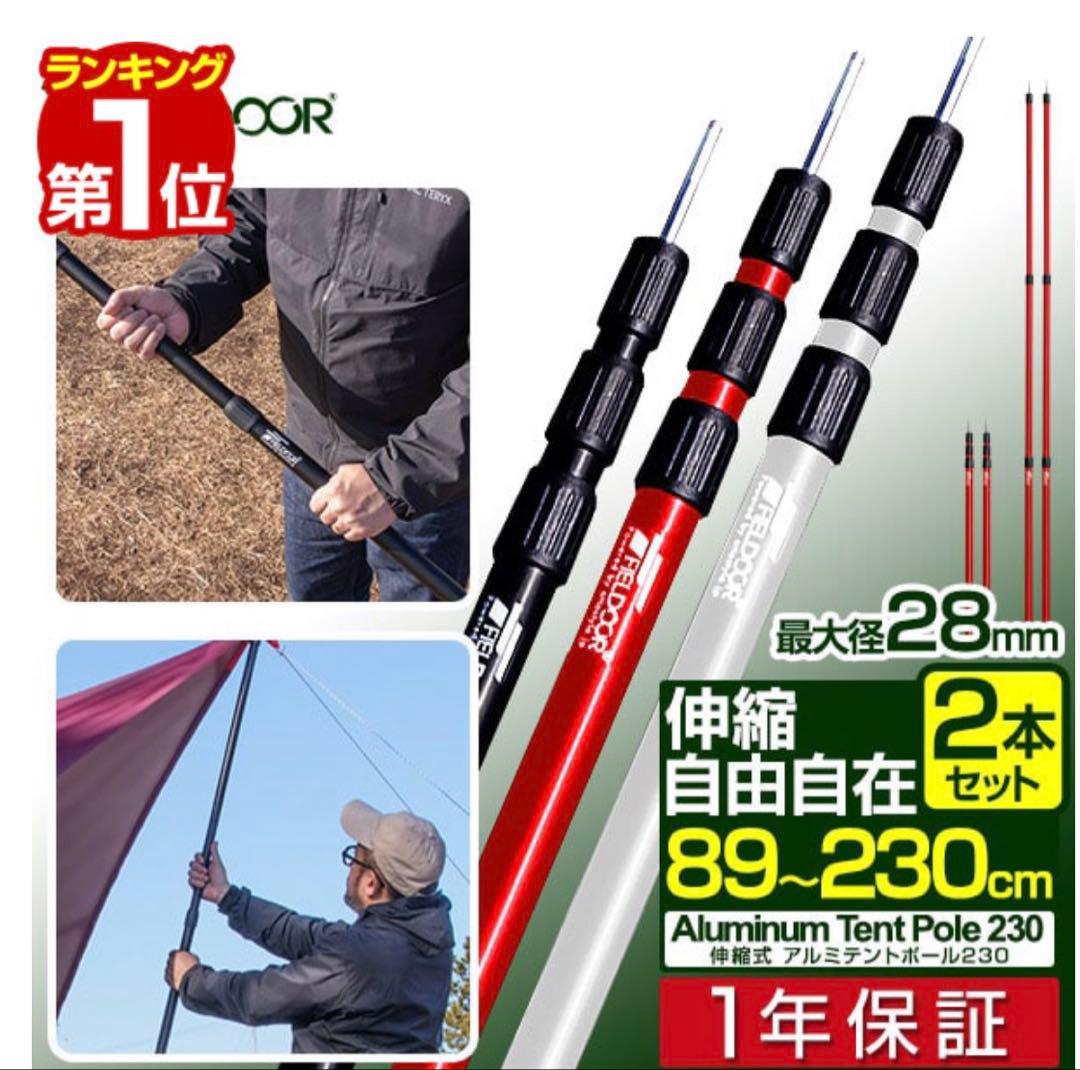 テントポール　12本 a12018_1.jpg