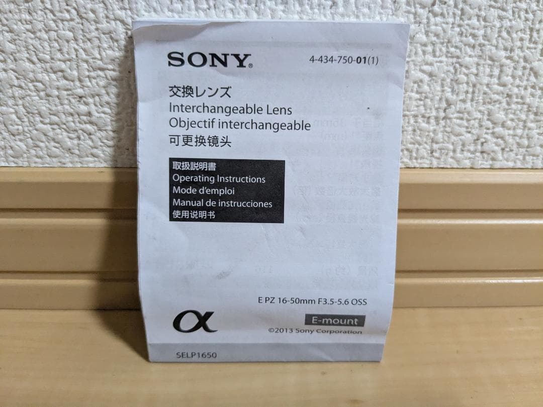 α6500 ILCE-6500 & E PZ 16-50mm F3.5-5.6