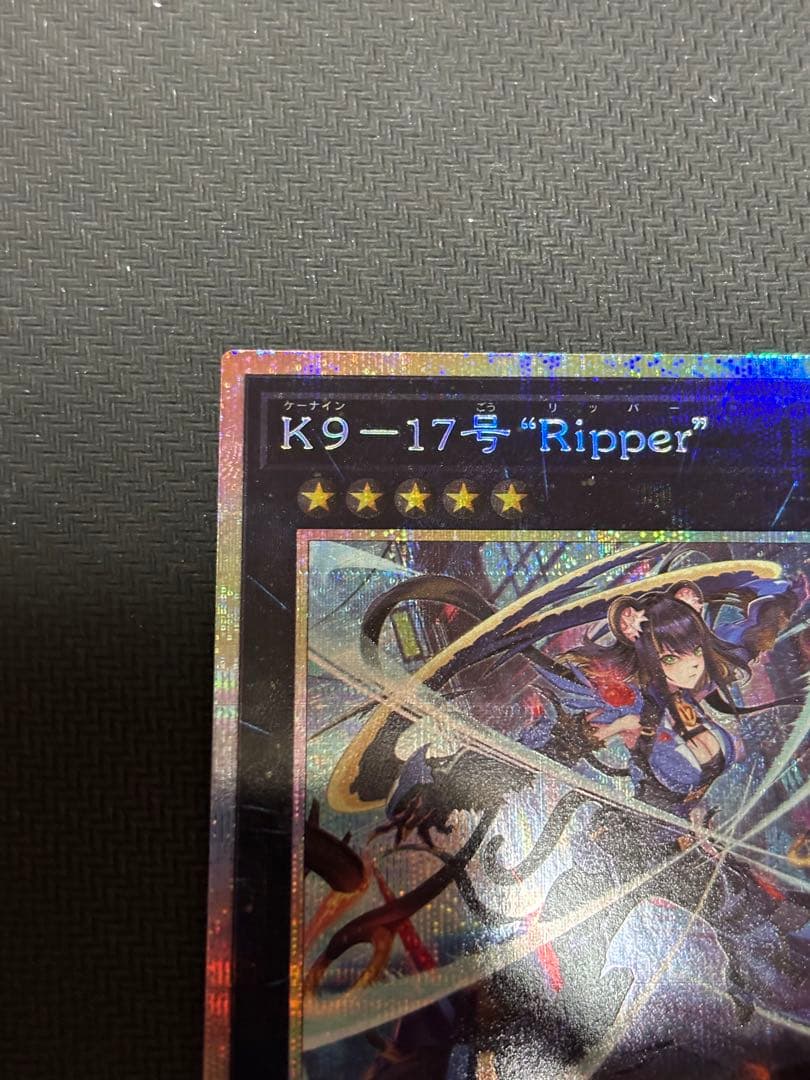 遊戯王　K9-17号\"Ripper\" プリズマ②