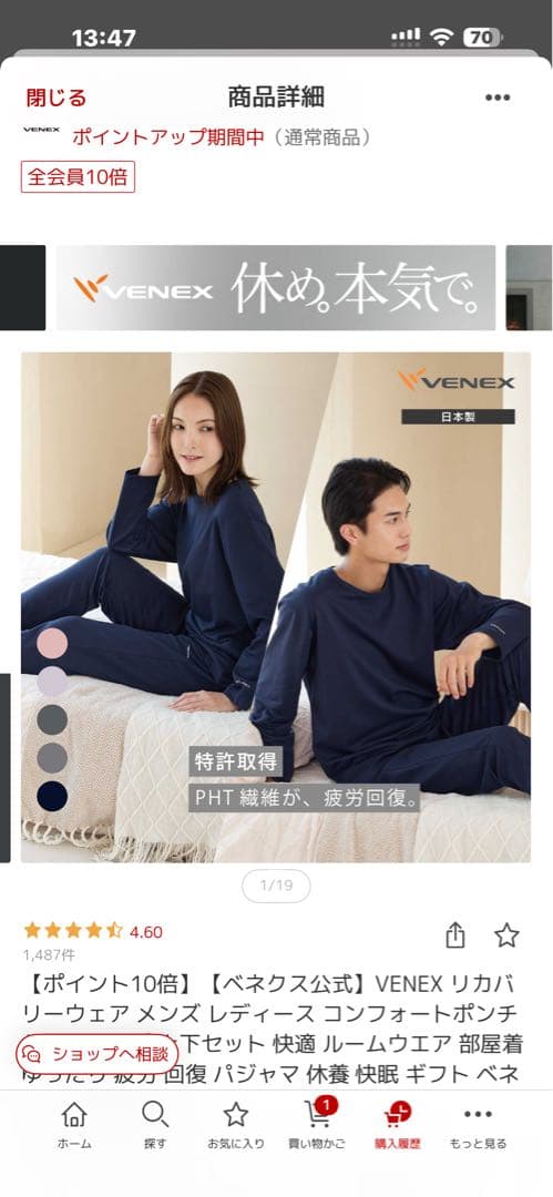 VENEX リラックスウェア M ネイビー　上下セット VENEX（ベネクス） リカバリーウェア レディース 上下セット 長袖