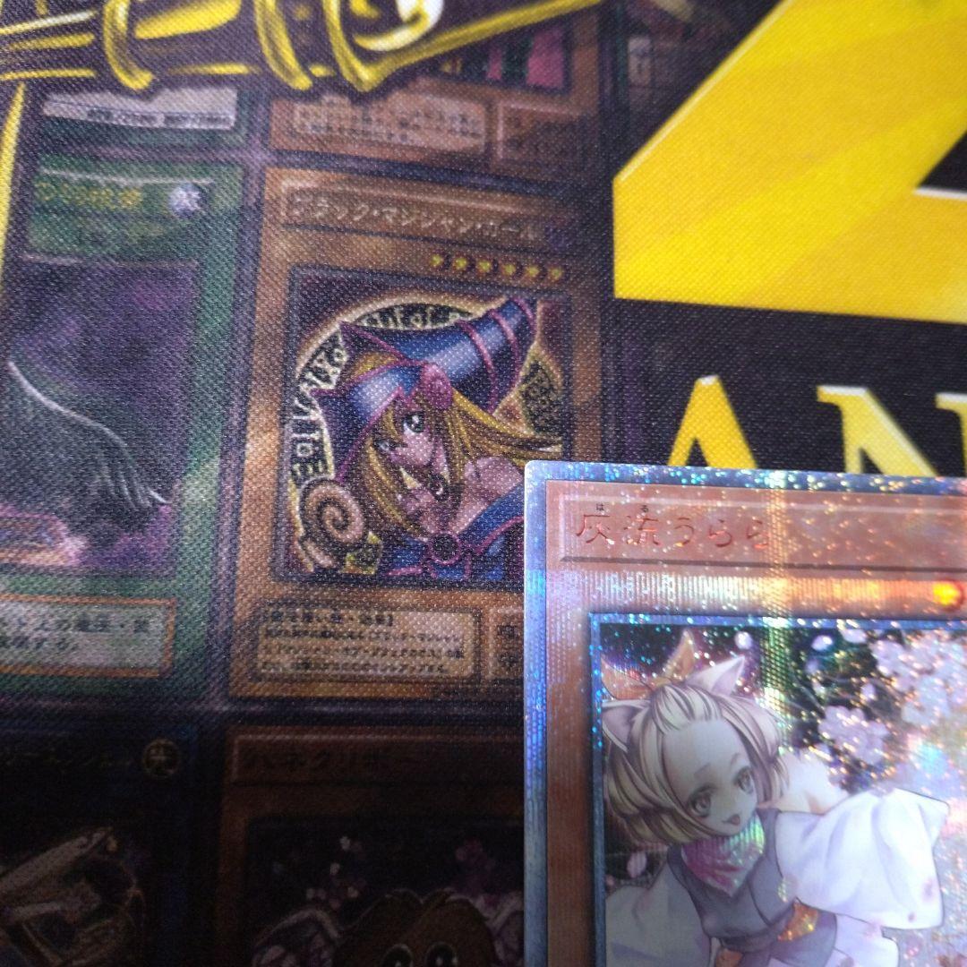 灰流うらら　20th シークレット　遊戯王