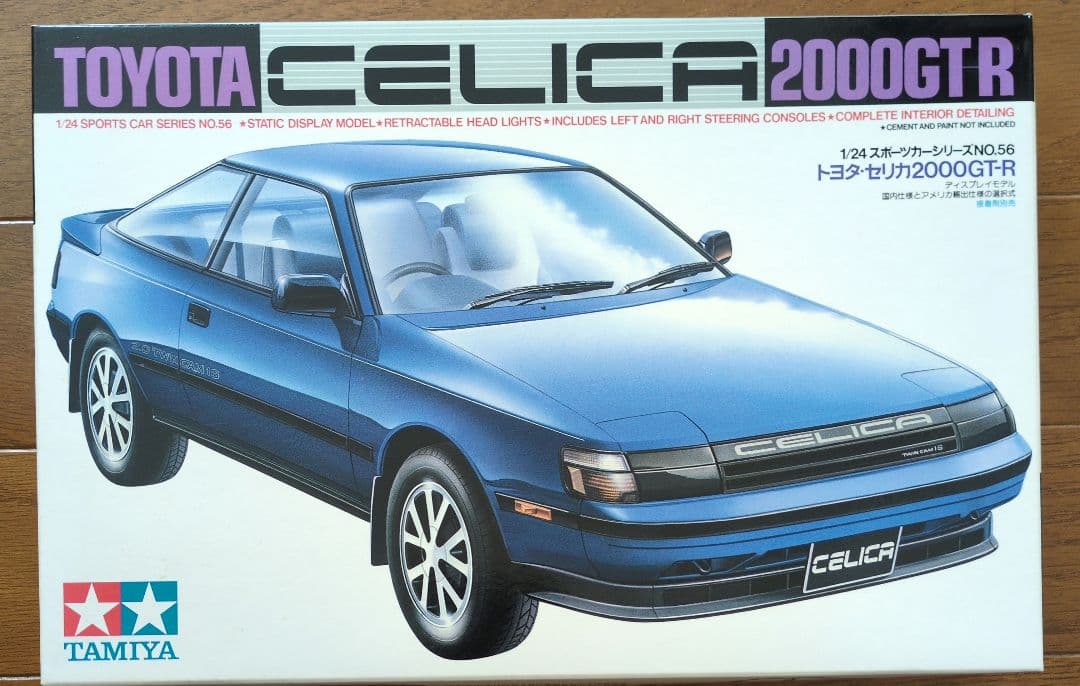 1/24 タミヤ セリカ2000GT-R ＆ トランスキット