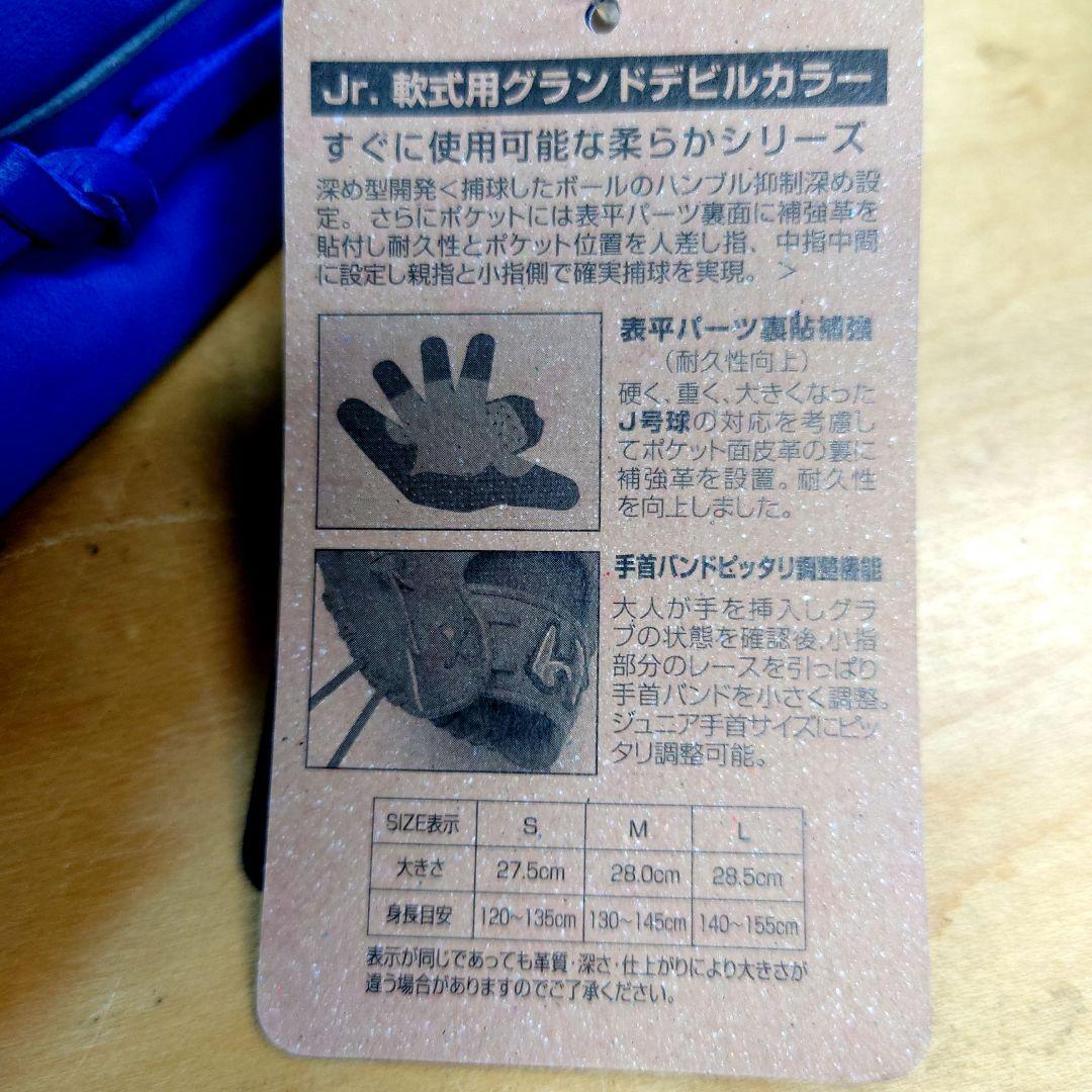 未使用】定価￥15400 ワールドペガサス 少年軟式オールラウンド L