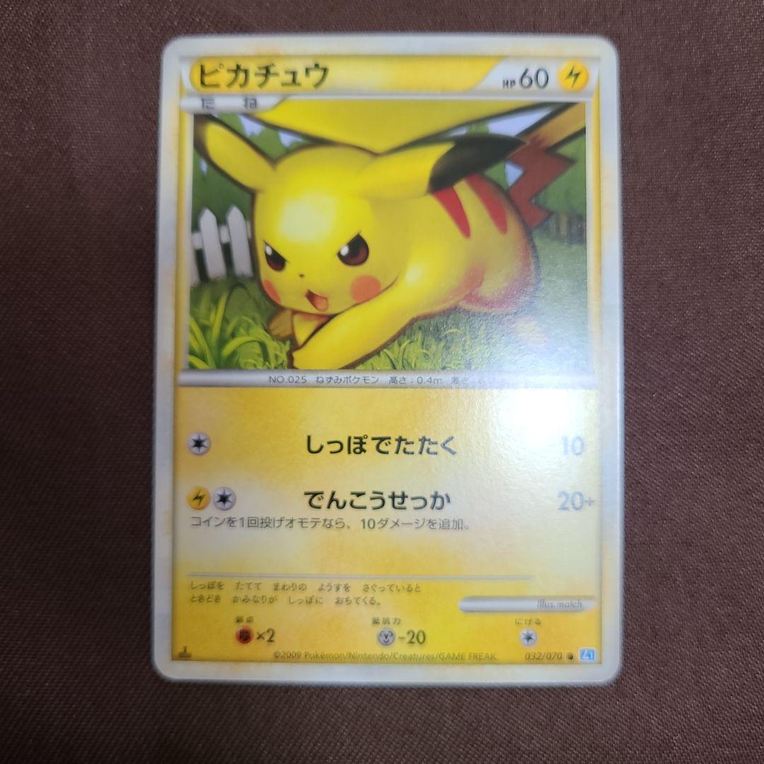 ピカチュウ ○ L1 ソウルシルバーコレクション 032/070 美品 - メルカリ