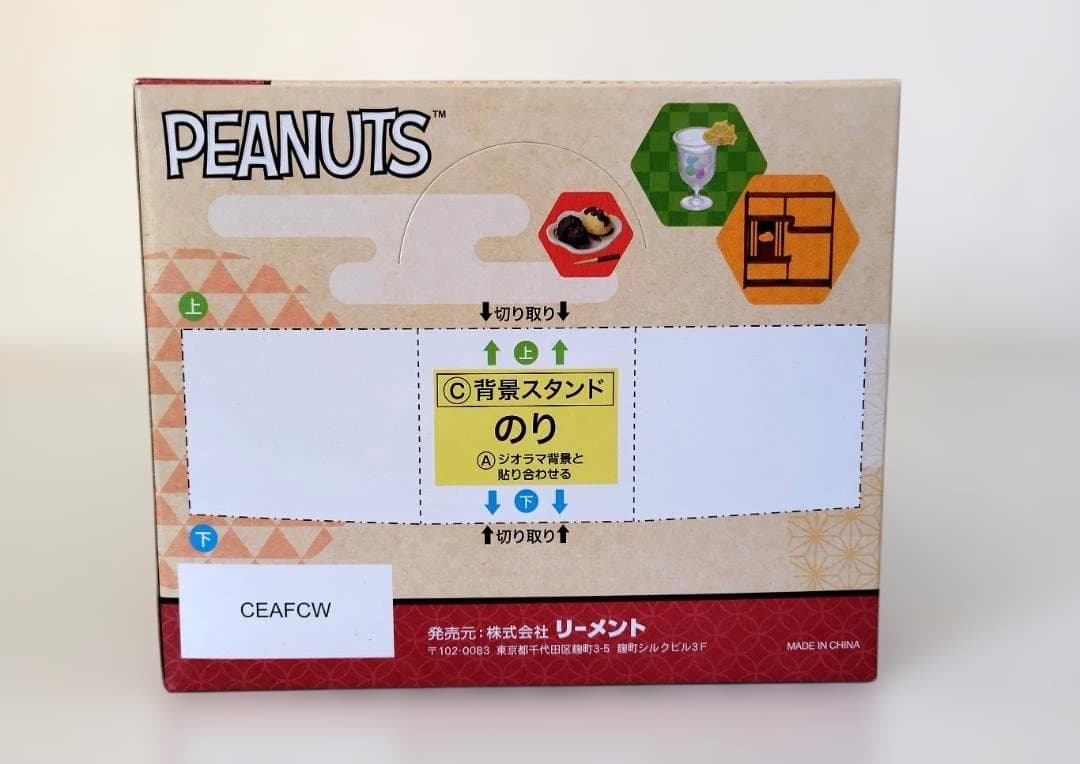 【新品未使用】 スヌーピー 和喫茶 ミニチュアセット 全8種