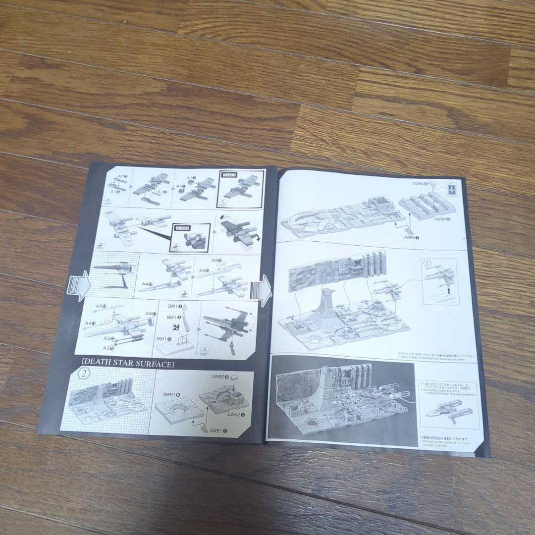 デススター攻略セット