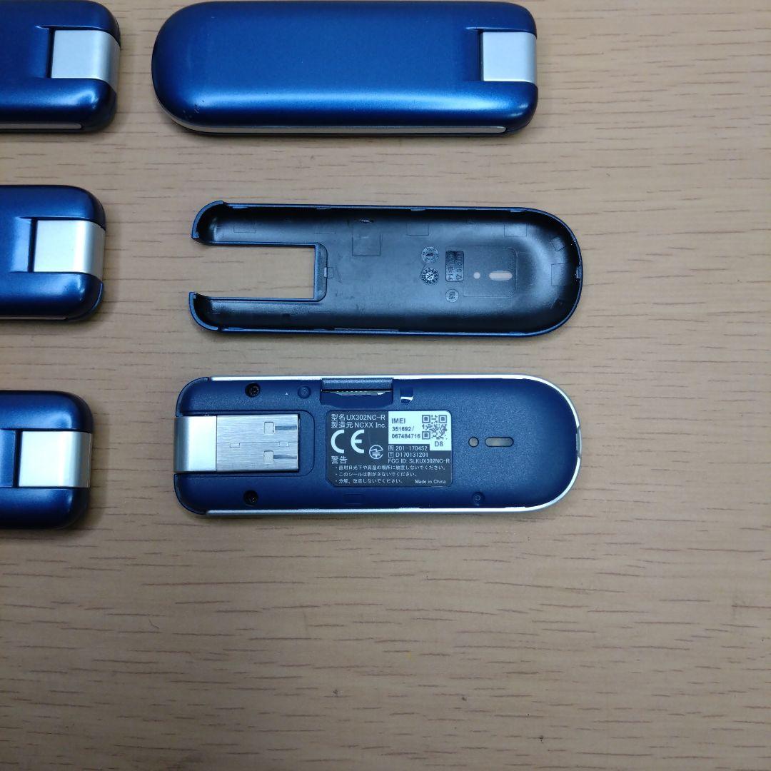 NCXX UX302NC-R USBデータ通信端末 本体 まとめて5個 中古品 - メルカリ