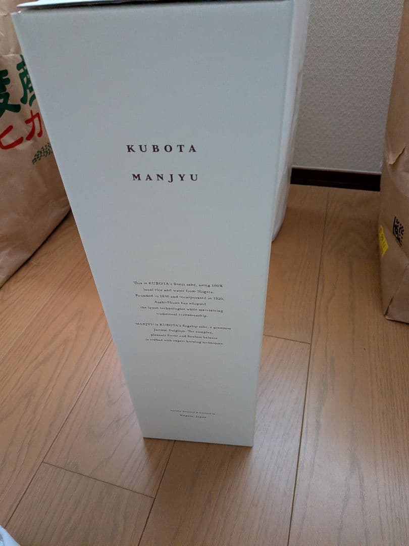 【25年11月製造】久保田 万寿 純米大吟醸 1.8L