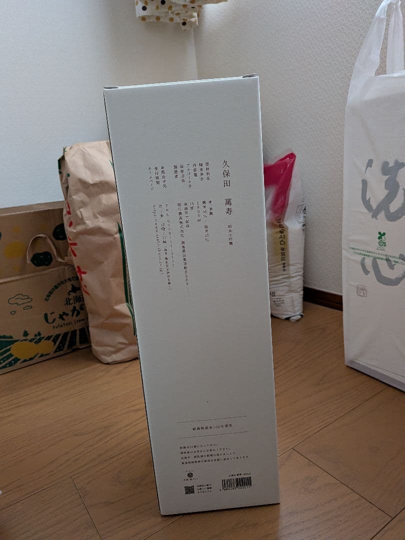 【25年11月製造】久保田 万寿 純米大吟醸 1.8L