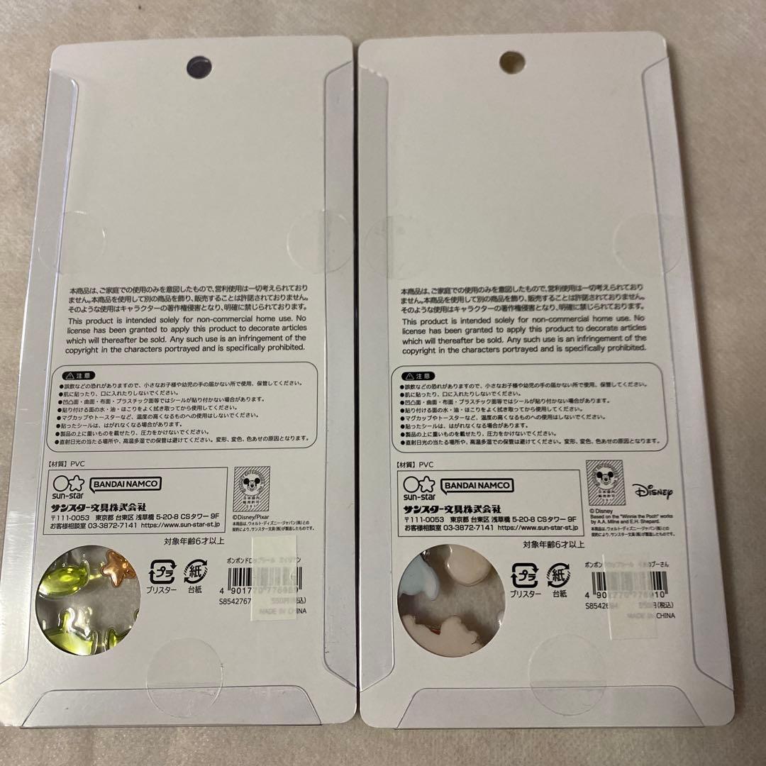 正規品ボンボンドロップシール通常サイズ 初期 プーさん エイリアン