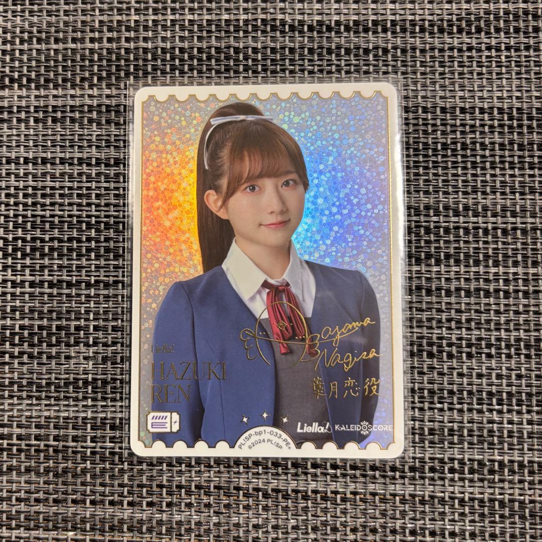 ラブカ　青山なぎさ　PE + ラブライブ！スーパースター!! Liella! 6th LoveLive! Tour ～Let's be