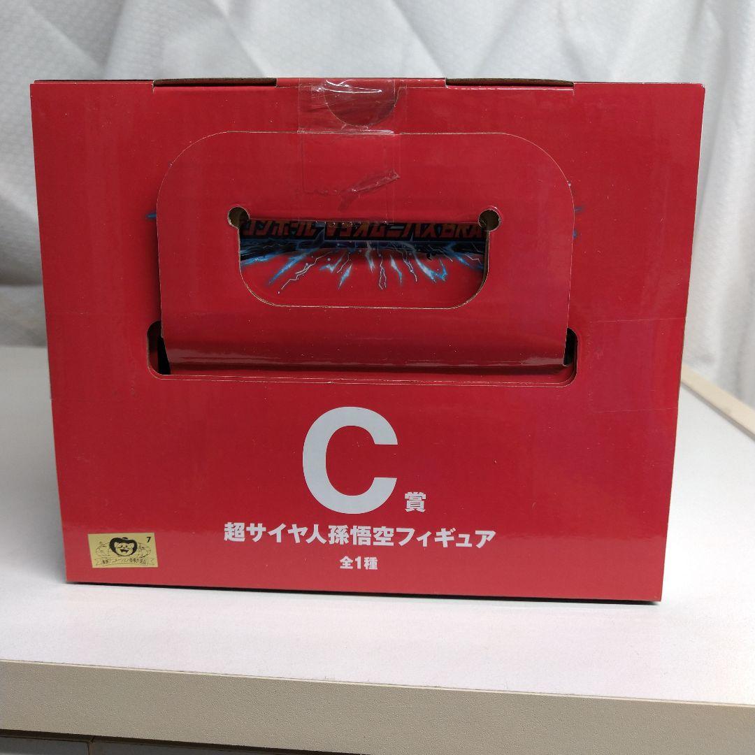 一番くじ ドラゴンボール VSオムニバスBRAVEC賞 超サイヤ人孫悟空ビースト