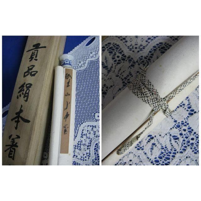 大幅掛軸 周玄『貢品 中国青緑山水 着色水墨画』大立軸 絹本 肉筆 箱