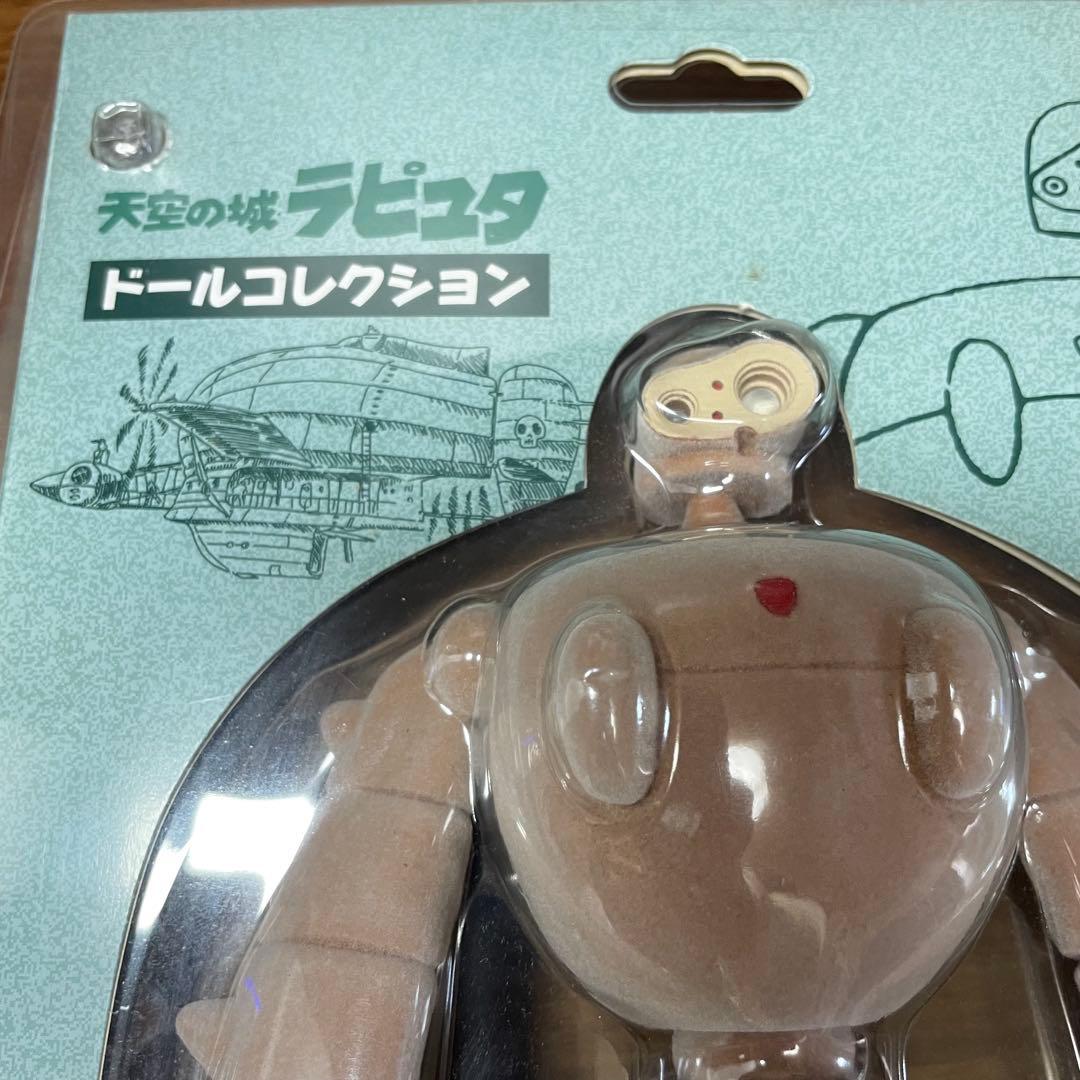 天空の城ラピュタ ロボット兵 ドールコレクション 未開封