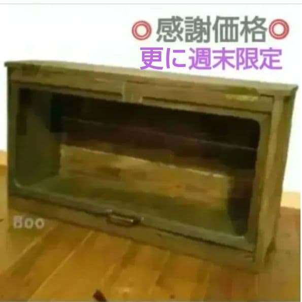 ◎週末限定◎古材,レトロガラス戸,古金具『パタパタ扉キャビネット』未使用 古建具(ｶﾞﾗｽ戸) KT-G906 | ガラス戸 | 一般古建具 | 古材商品一覧 | 古