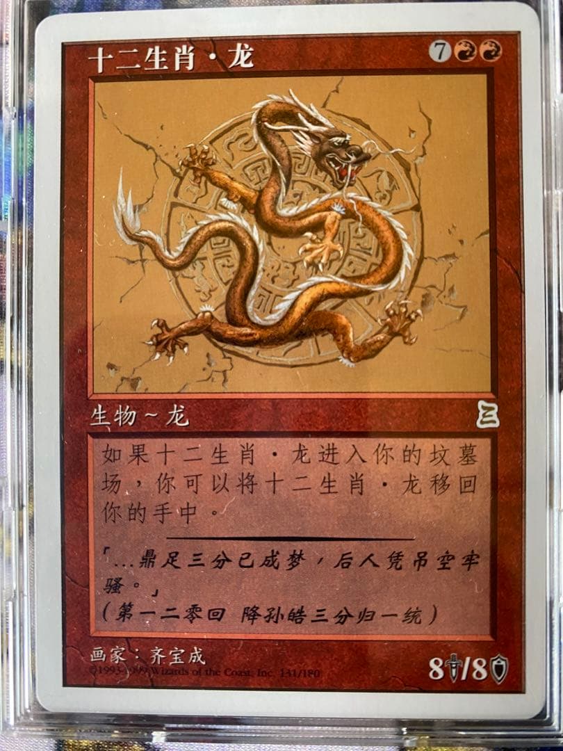 黄道の龍　簡体字中国語版　ポータル三国志