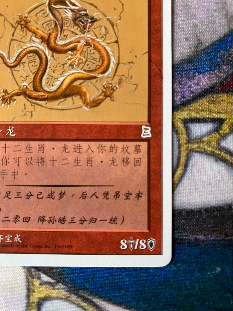 黄道の龍　簡体字中国語版　ポータル三国志