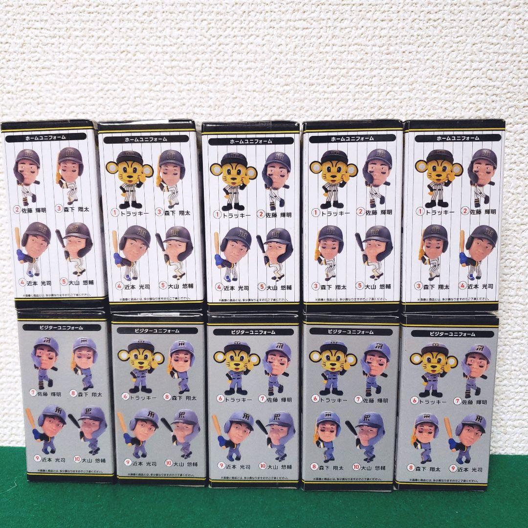 阪神タイガース承認！ 選手フィギュア 虎1激闘編 2025ver（10種セット