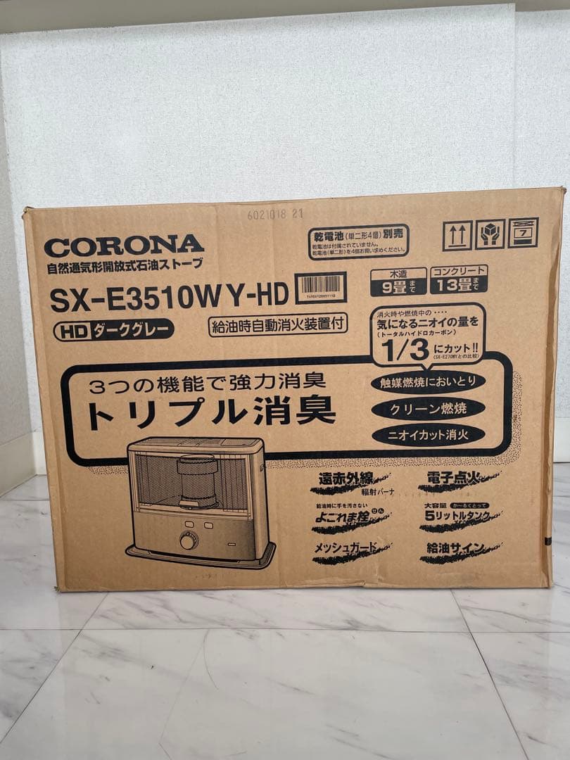 SXシリーズ｜ポータブル石油ストーブ｜株式会社コロナ CORONA SX
