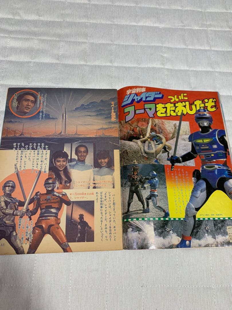 電撃戦隊チェンジマン 冊子 - メルカリ