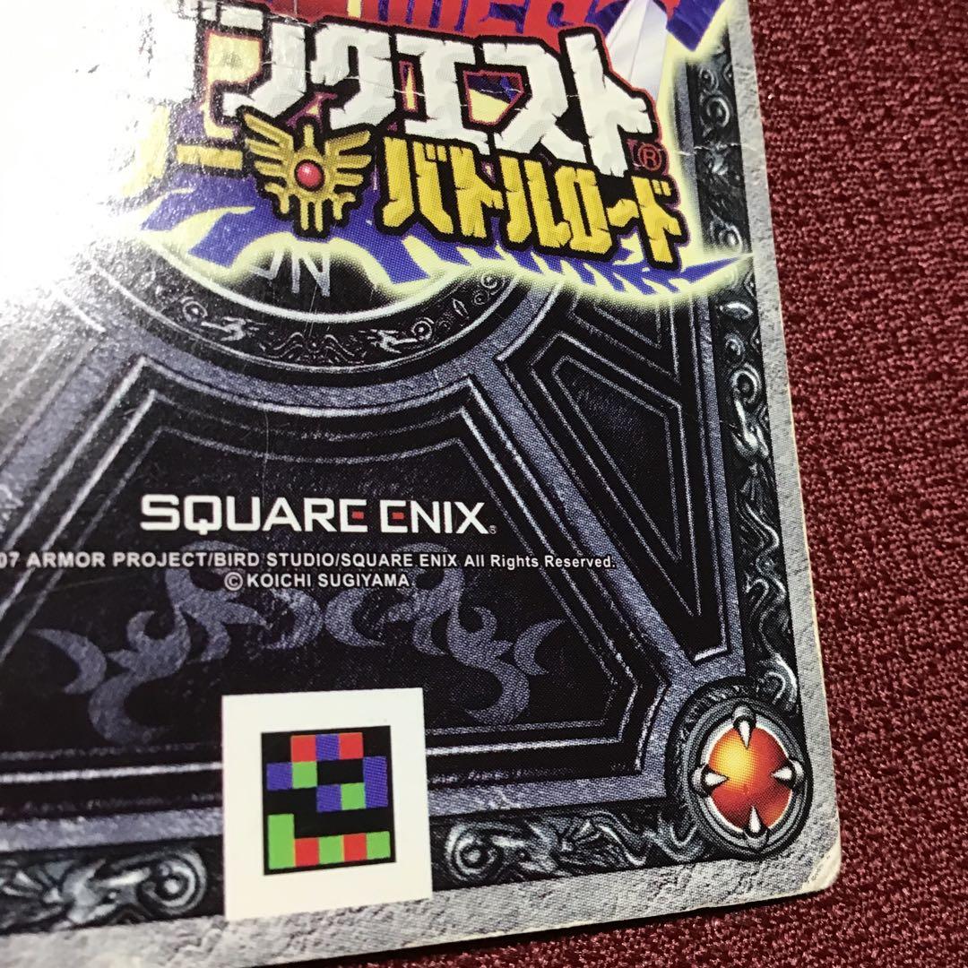 ドラゴンクエスト モンスターバトルロード s-06r ゼシカ ぱふぱふ 刻印