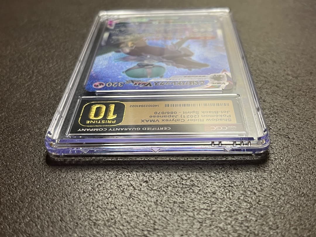 CGC10 PRISTINE｜こくばバドレックスVmax SA｜PSA10以上