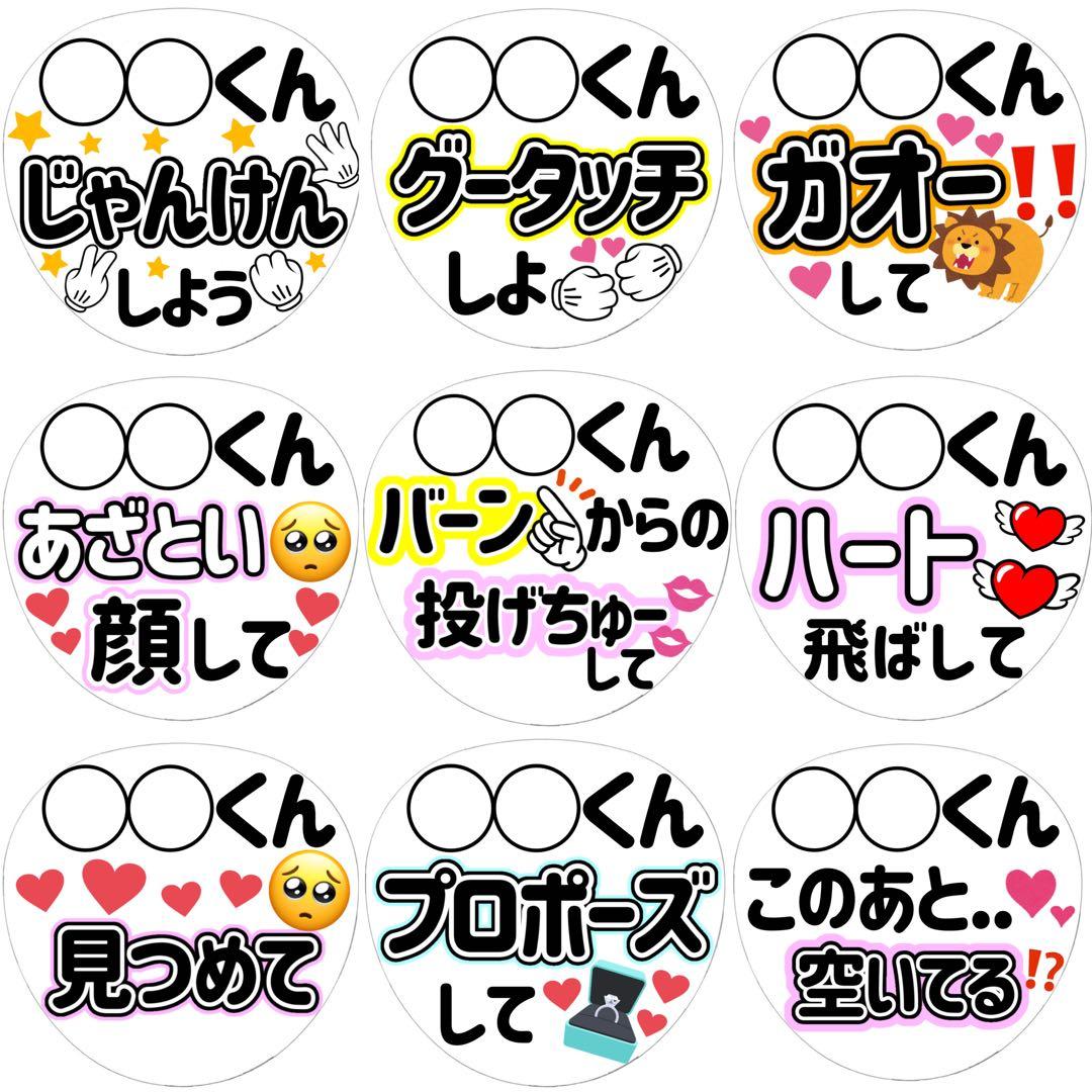 【名前あり】ファンサうちわ　カンペうちわ　オーダー受付ページ