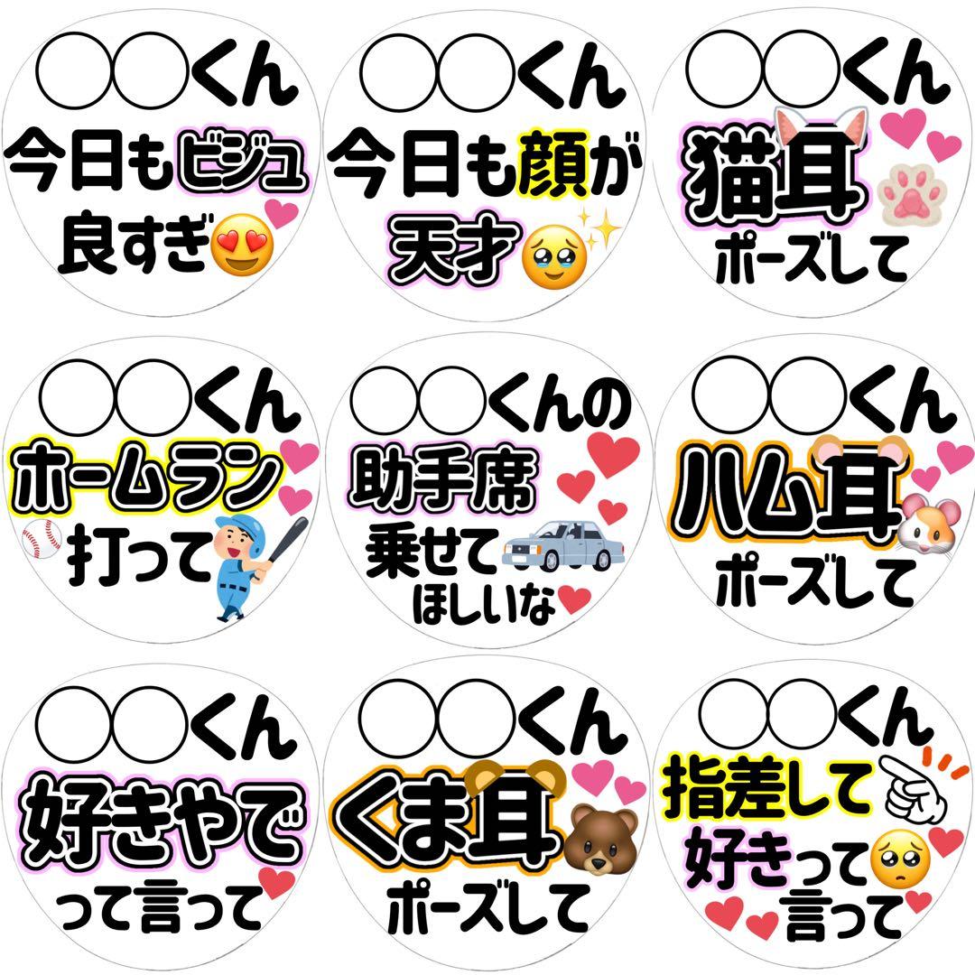 【名前あり】ファンサうちわ　カンペうちわ　オーダー受付ページ