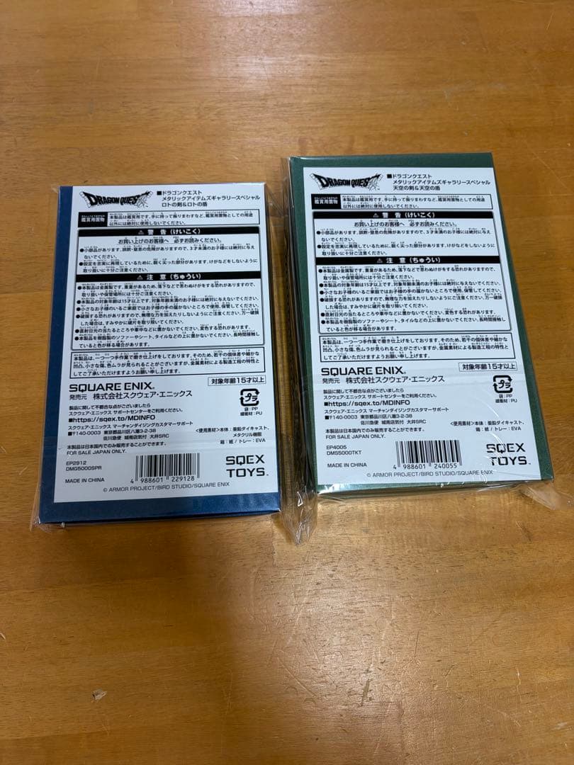 メタリックアイテムズギャラリー　 天空の剣＆天空の盾　ロトの剣&ロトの盾