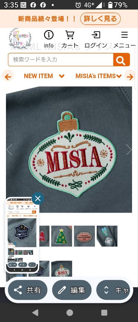 MISIA's クリスマス ワッペン パーカー　SIZE XL　新品未使用