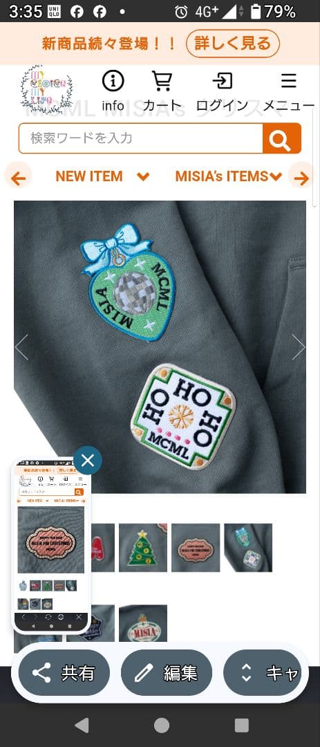 MISIA's クリスマス ワッペン パーカー　SIZE XL　新品未使用