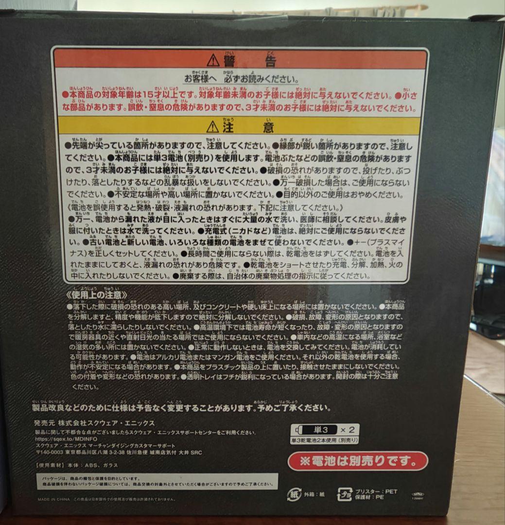 ドラゴンクエスト 一番くじ　ラストワン賞＆A賞