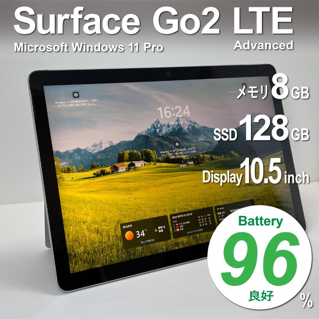 Surface Go2 LTE 8GBメモリ 128GB SIMフリー
