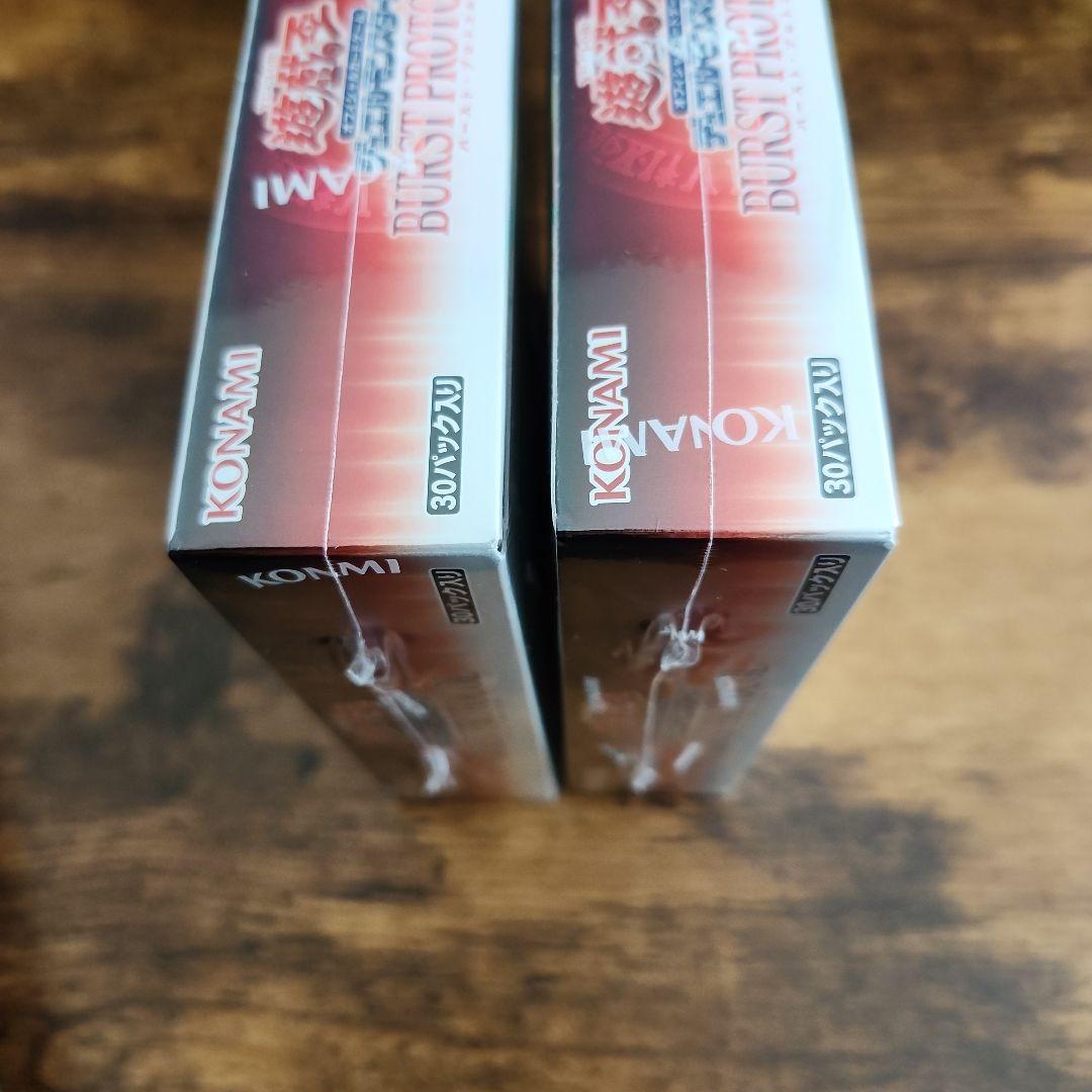遊戯王 バースト・プロトコル シュリンク付き　新品未開封 2box